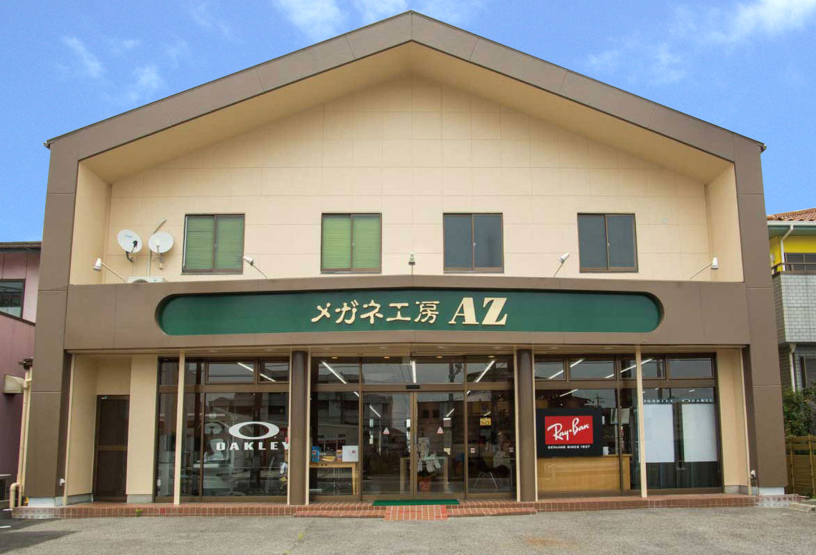 メガネ工房AZ