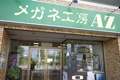 店舗写真
